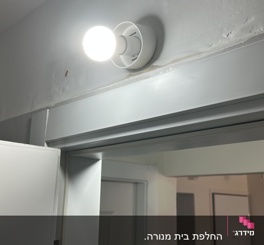 מנורה דולקת מעל דלת בחדר